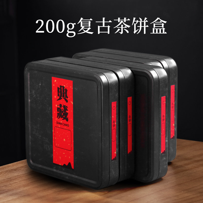 200g通用茶饼盒马口铁包装盒普洱茶盒铁盒密封防尘防潮白茶饼礼盒