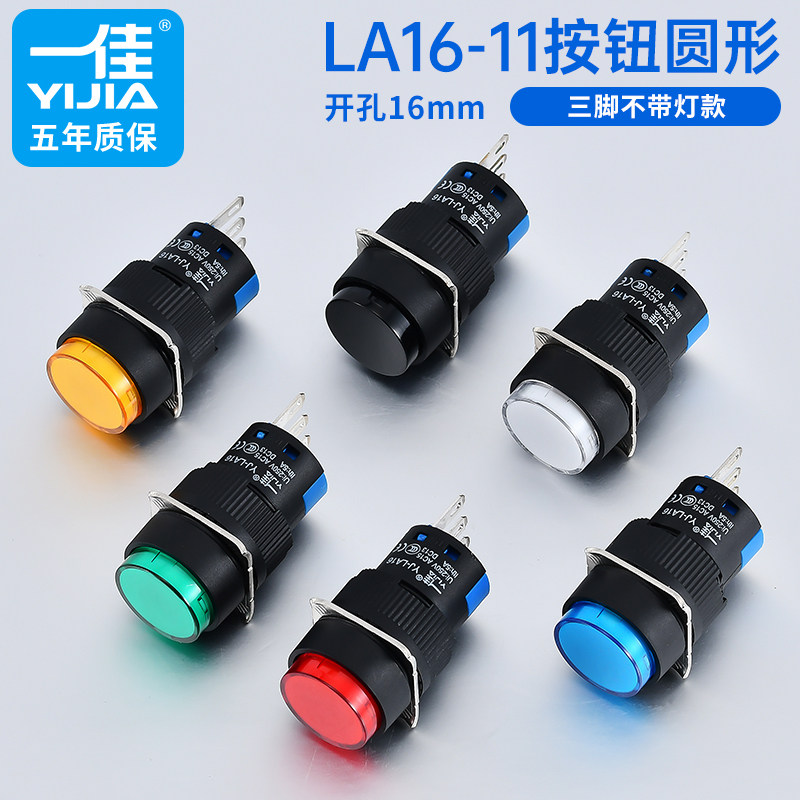 一佳按钮点动开关款LA16-11BN/ZS图片