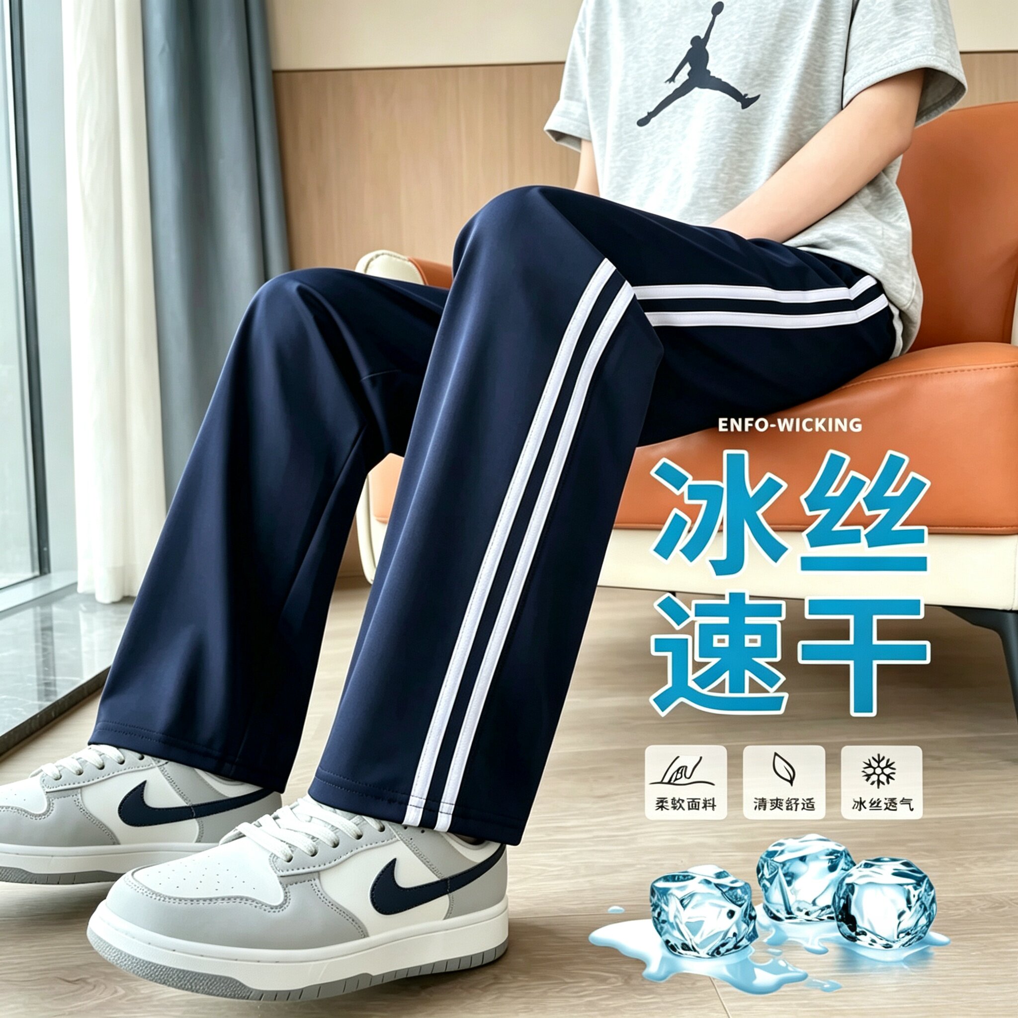 夏季冰丝速干校服裤两条杠一条杠三条杠校裤藏青色小学初高中校裤
