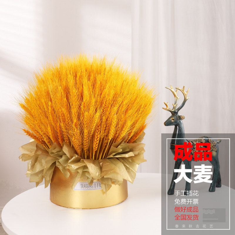 麦穗干花大麦花束开业花篮装饰摆件黄金小麦客厅乔迁伴手礼品礼物属于什么档次？