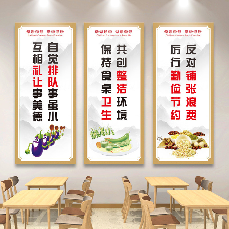 企业公司职工食堂标语光盘行动文明用餐宣传标语装饰画挂画墙贴纸,家居饰品,软装墙贴,淘宝优惠券,粉丝福利购,淘宝优惠卷