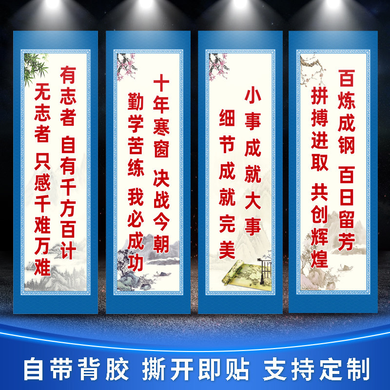 初三高三中考高考励志加油冲刺学习口号班级标语文化布置墙贴海报