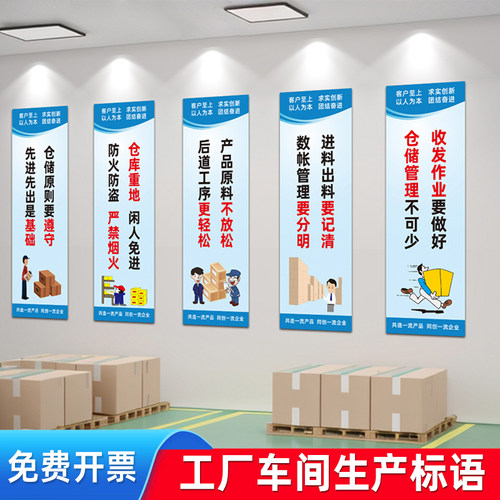 工厂车间安全生产励志标语墙贴画