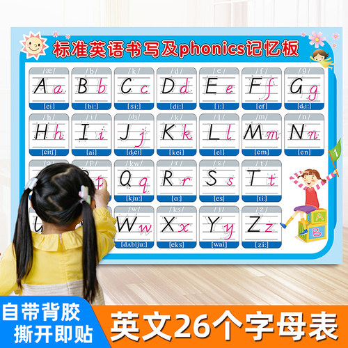 三年级英文26个字母书大小写表画