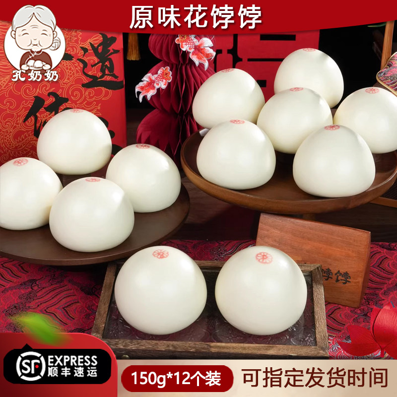 马年山东大馒头纯手工上供胶东花饽饽花样馍馍新年过年面点礼盒