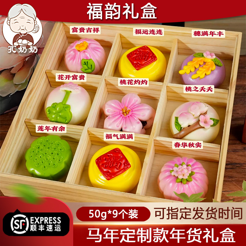 马年新中式馒头纯手工胶东花饽饽山东特产花样馍馍过年面点礼盒
