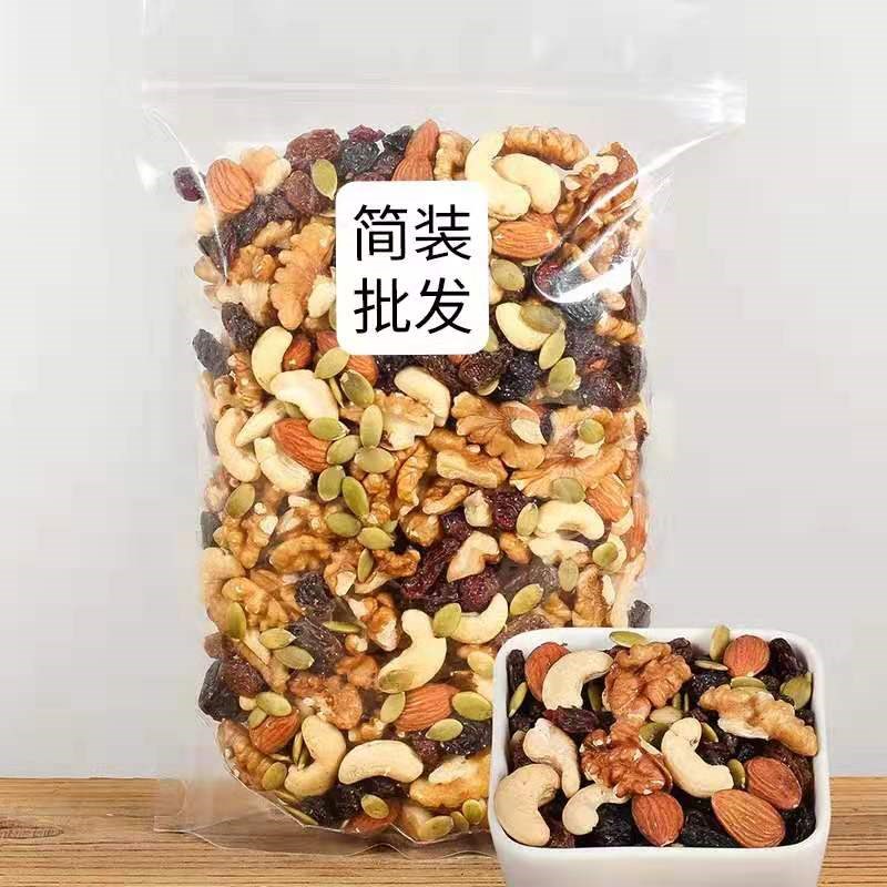 每日坚果500g/1000g混合坚果散装干果儿童孕妇零食雪花酥综合果仁