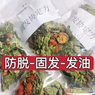 杭州医院【固发协定方】 固发 头发油