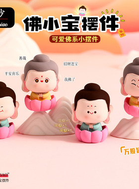 曼妙原创汽车车载饰品小摆件高级感车内中控台电动车装饰用品大全