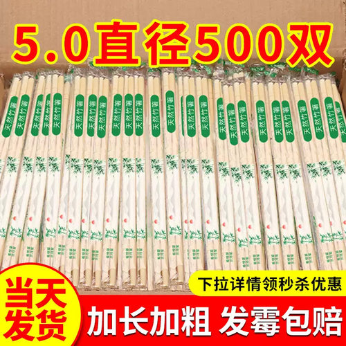 一次性筷子独立包装便携方便食品级家用碗筷竹外卖打包加粗卫生筷