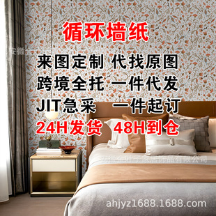 饰画贴纸跨境POD代发厂家 pvc墙纸定制自粘壁纸壁画家居背景墙面装