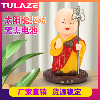 跨境汽车创意摆件太阳能小和尚车载饰品点头招手小和尚可代发