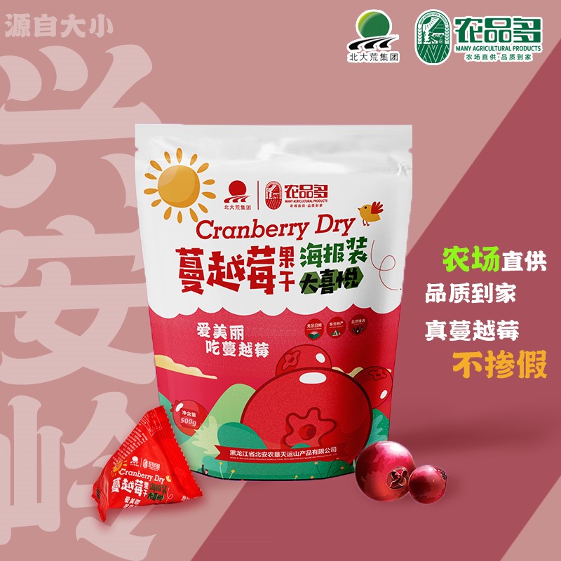 农品多北大荒天然蔓越莓干 500g小包装东北特产-封面