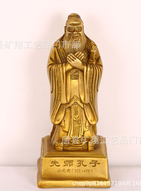 厂家 黄铜孔子像孔夫子铜像教师书房摆设礼品工艺品