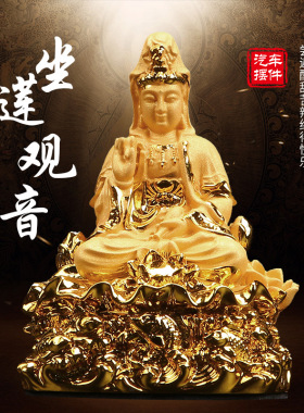 2025新款莲花观音佛像汽车内饰品摆件车载高档男车上装饰品保平安