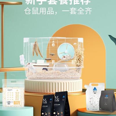 布卡星仓鼠用品新手套餐全套浴沙尿砂套装齐全金丝熊粮食造景垫料