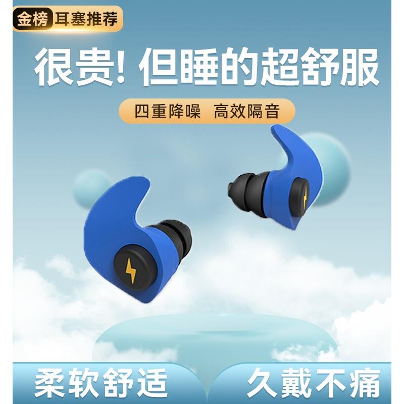 德国工业耳塞防噪音睡眠专业宿舍学生睡觉耳罩降噪防打鼾隔音静音
