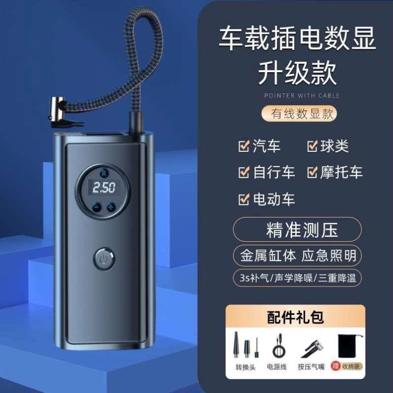 充气泵便携式多功能求救宝高压充电手电筒充气SOS自动车载五合一