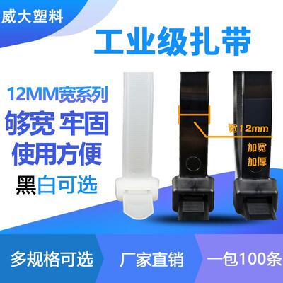 12mm*300/500工业级自锁式扎带尼龙塑料大号超长卡扣加长勒死狗