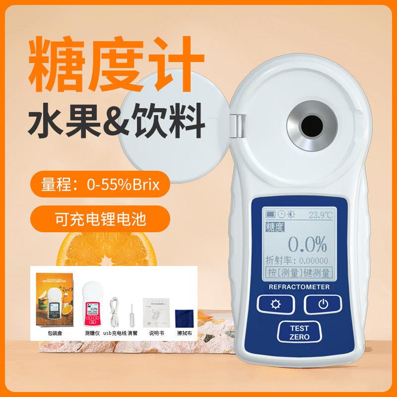 数显糖度计水果测糖仪折光仪饮料西瓜葡萄甜度含糖度糖分测量仪器