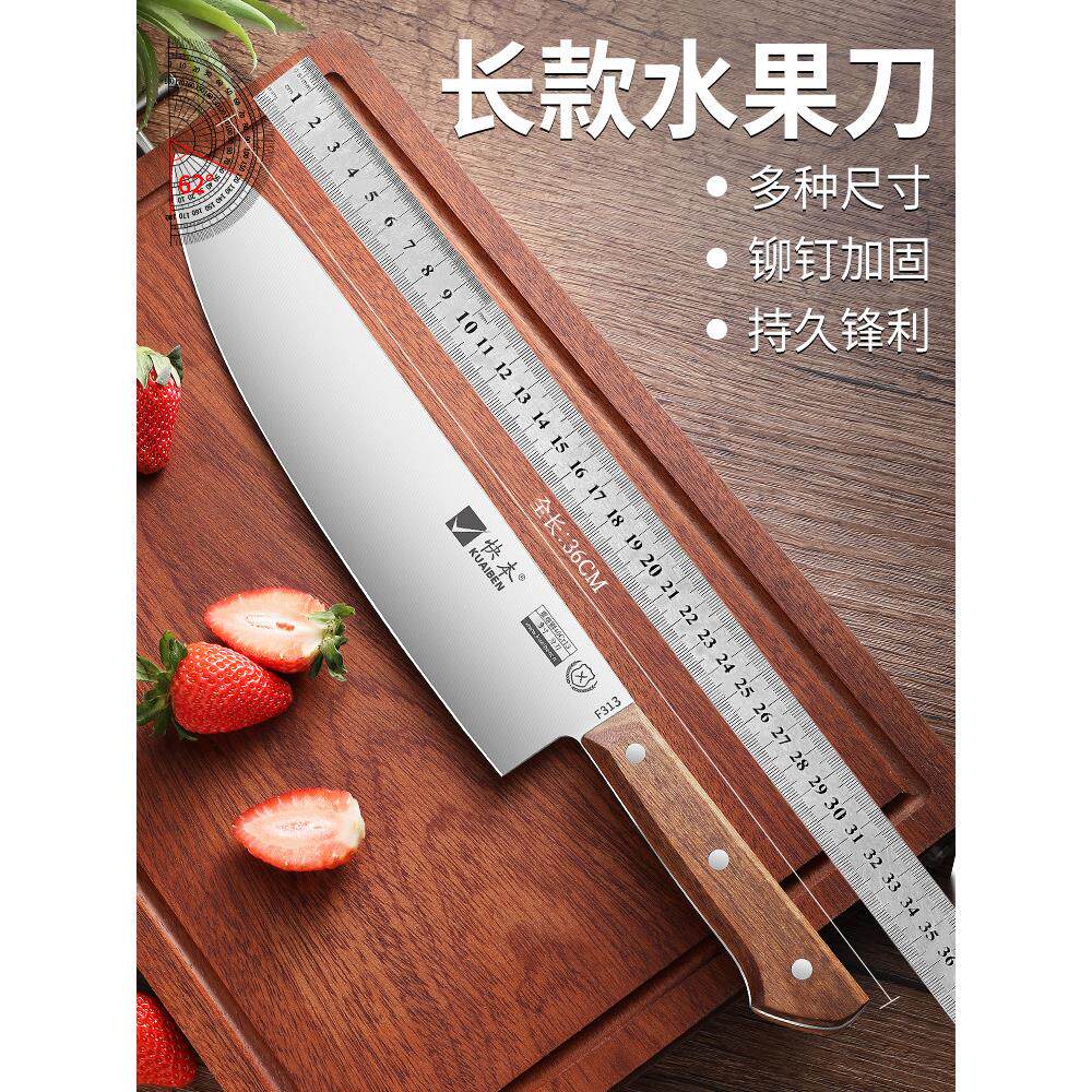 快本水果刀商用牛刀瓜果刀长款切西瓜吧台专用刀酒店西餐厨师刀具
