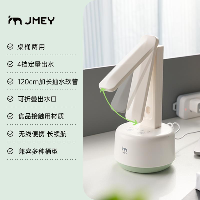 集米桶装水抽水器电动纯净矿泉水按压器饮水机自动上水器抽水泵C1