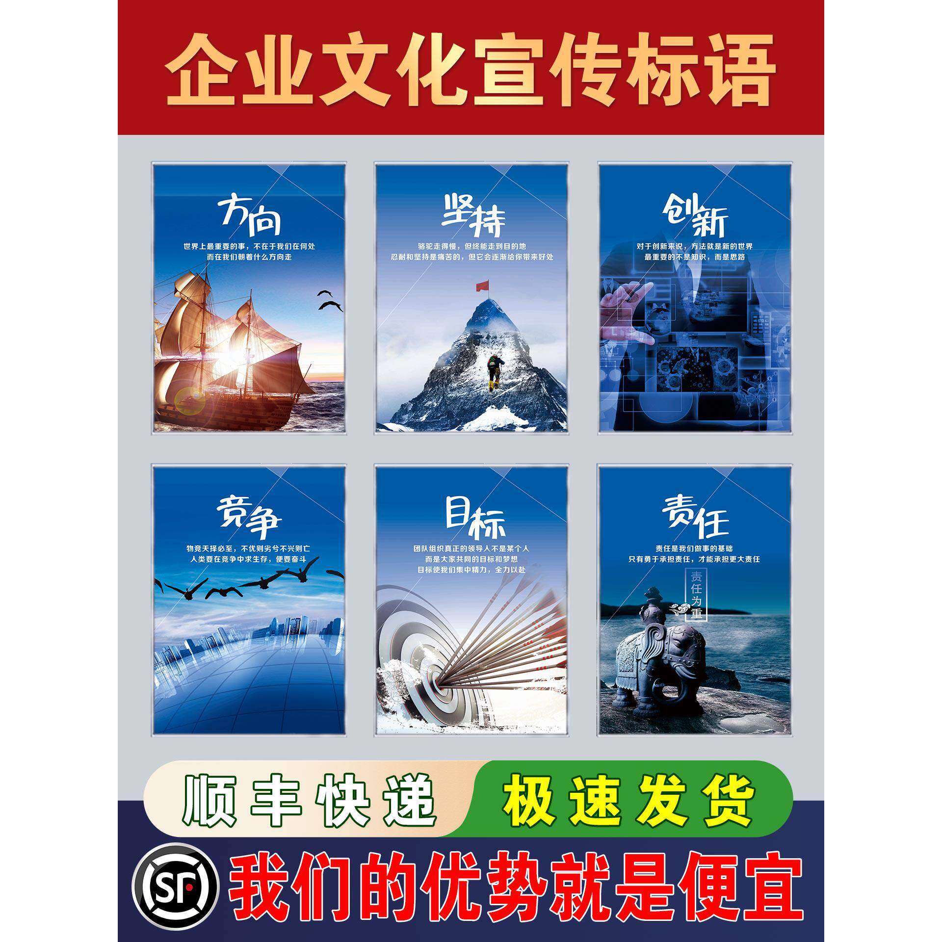 企业文化墙贴会议室背景走廊展板装饰公司办公室励志宣传标语挂牌