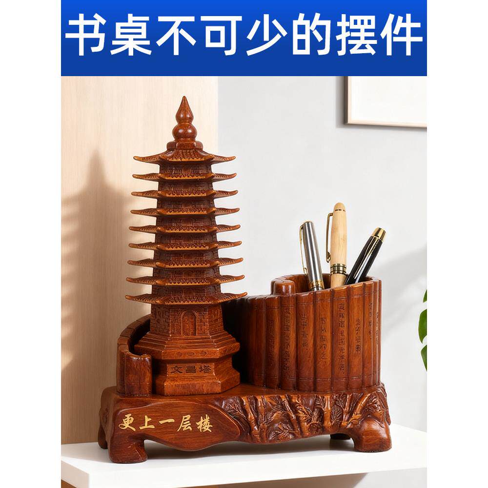 文昌塔摆件九13十三层学生书房办公室桌面笔筒收纳盒高端商务礼物