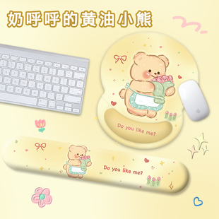 黄油小熊鼠标垫护手腕硅胶滑鼠垫手腕垫键盘手托护软手腕小枕头女