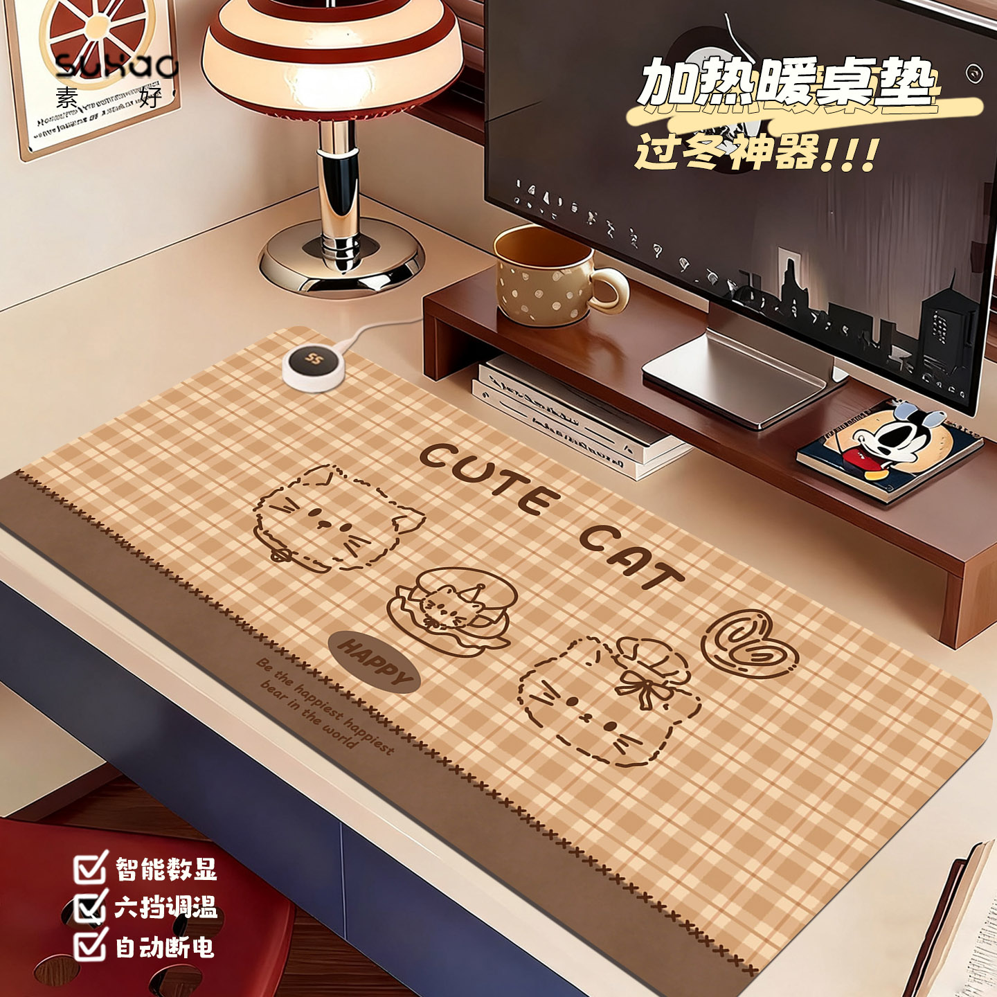 皮革恒温智能数显加热鼠标垫