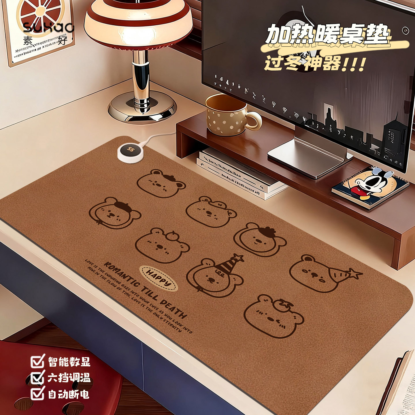 皮革恒温智能数显加热鼠标垫