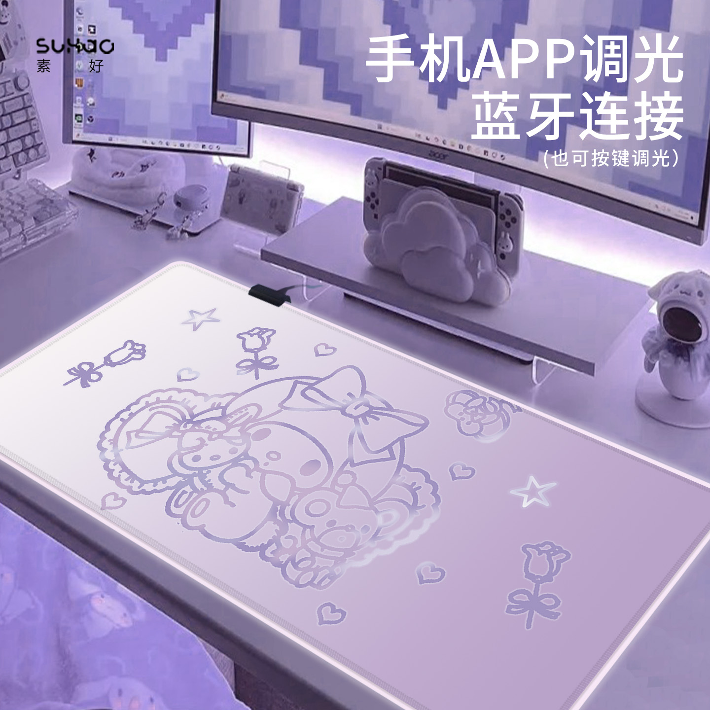 美乐蒂RGB发光鼠标垫超大号