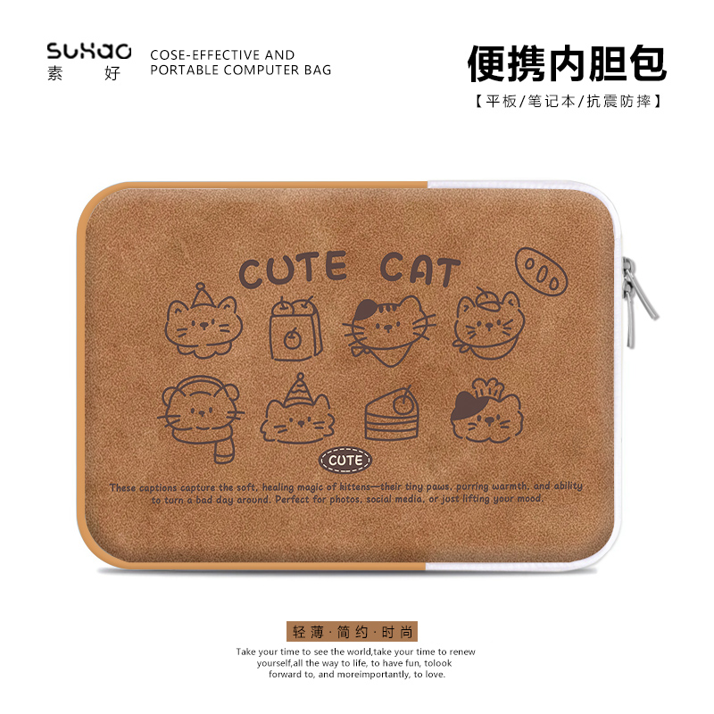 便携内胆包可爱便携可爱内胆包
