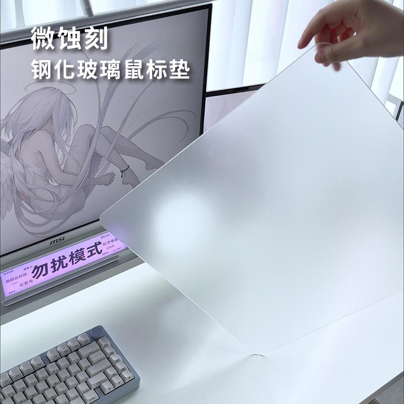 光伏玻璃鼠标垫顺滑高级感FPS