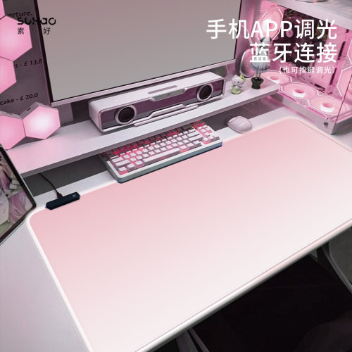 极简风渐变粉色RGB发光鼠标垫
