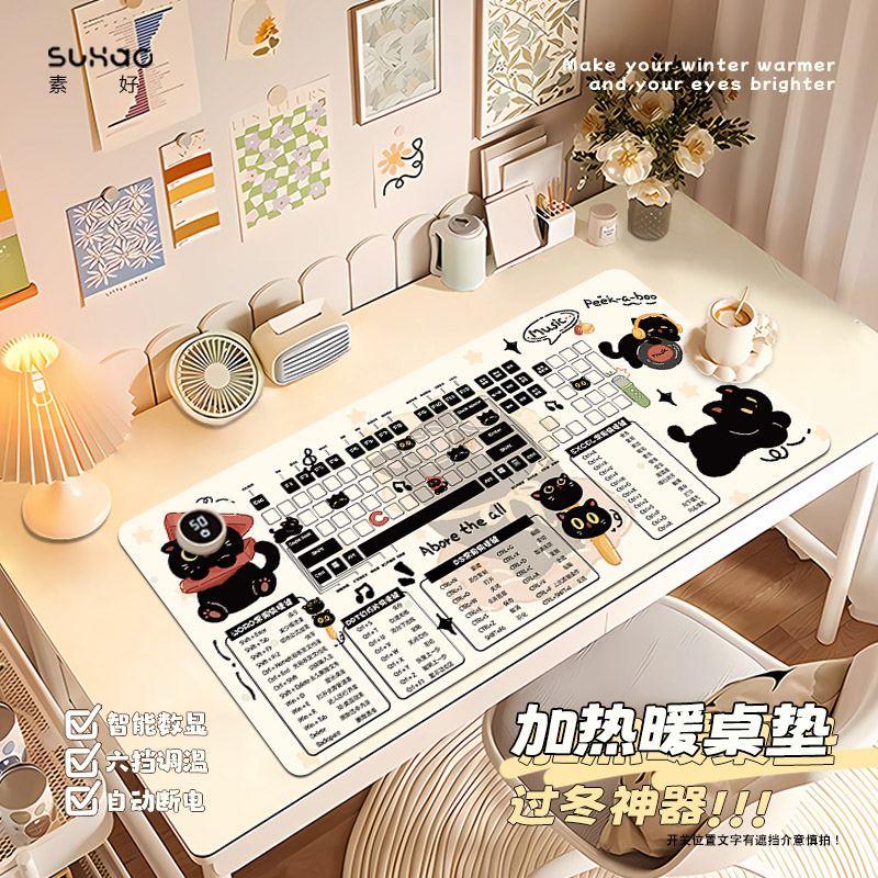 皮革恒温智能数显加热鼠标垫