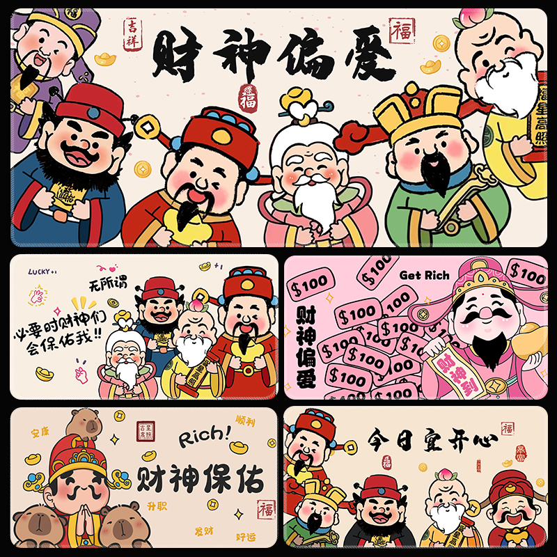 财神爷鼠标垫超大暴富办公桌垫