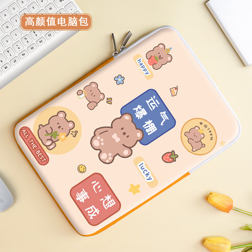 创意内胆包苹果平板可爱