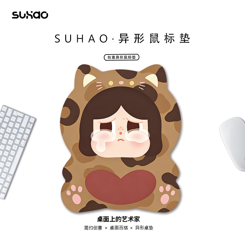 可爱小哭包异形鼠标垫小号女生