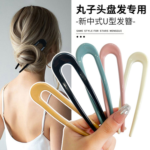 磐玲u型发簪盘发神器现代