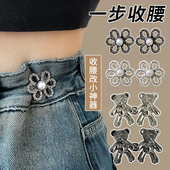 子腰大调节腰改小免缝纽扣 收腰神器固定扣子裤 小熊裤 腰收紧牛仔裤