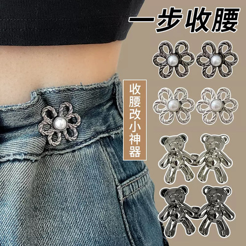磐玲腰围改小收腰神器