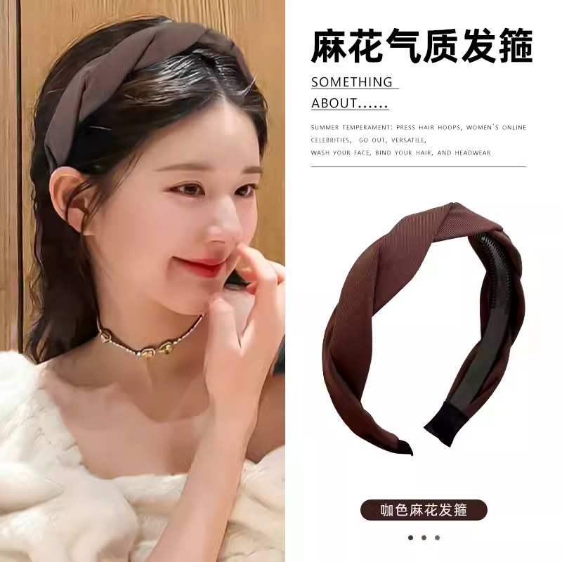 麻花发箍简约百搭赵露思同款