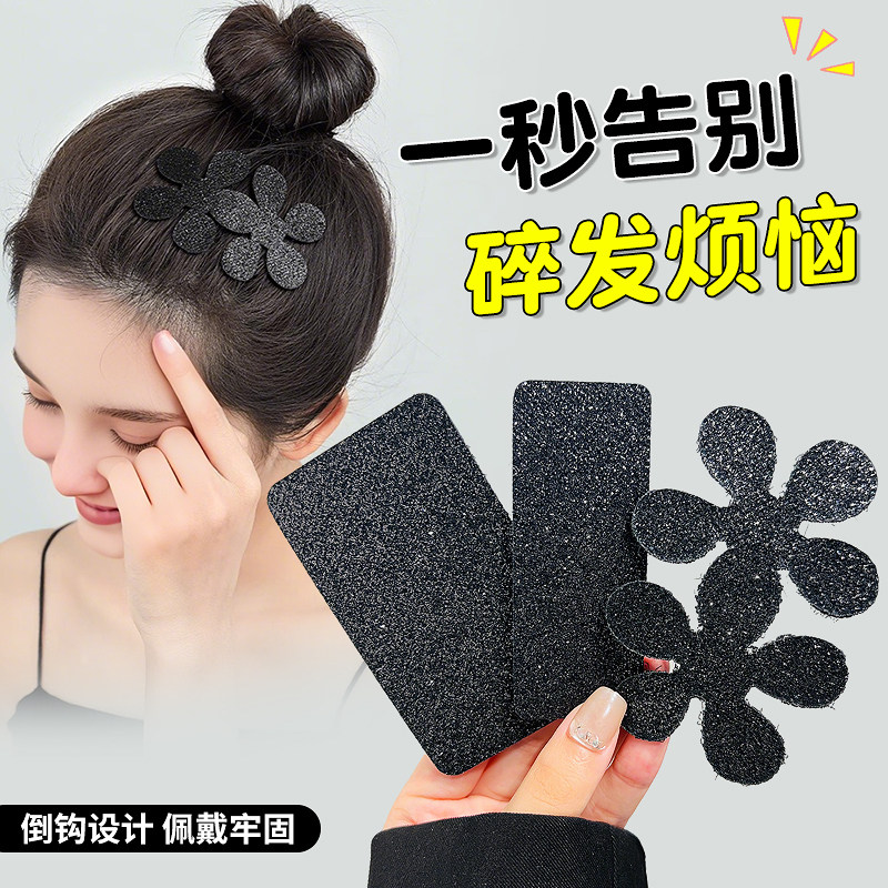 刘海贴魔术贴头发贴女童粘刘海碎发神器头饰洗脸发夹魔法贴碎发帖
