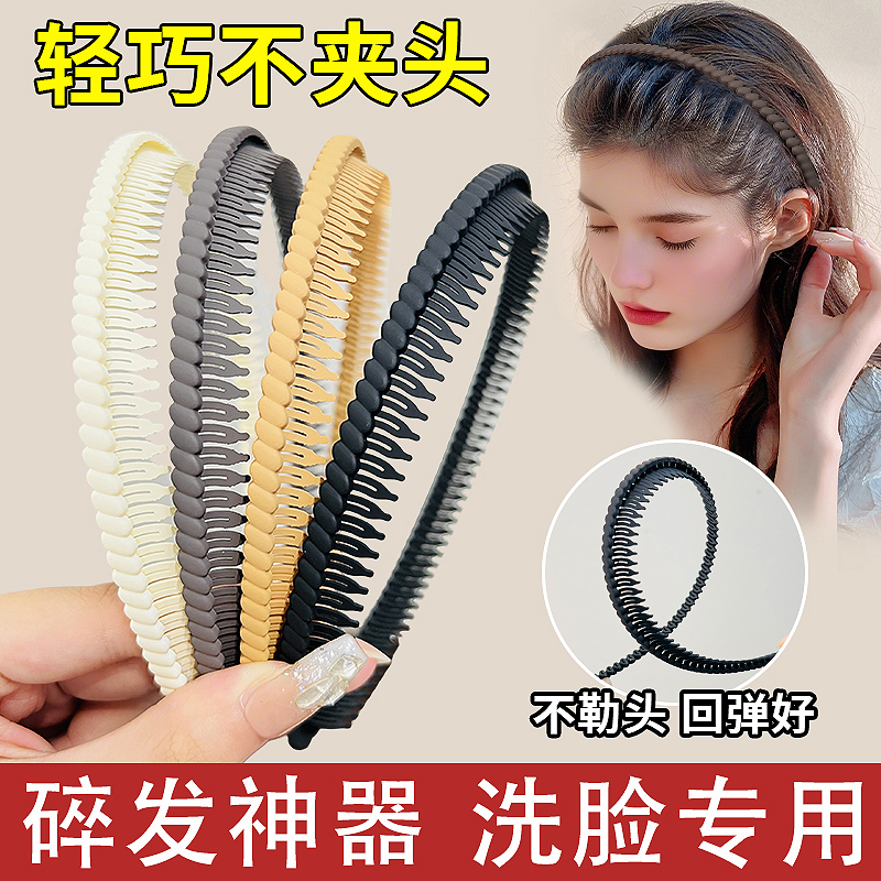 发箍女2025新款无压感舒适头箍防滑多齿洗脸细边成人女孩用压发卡