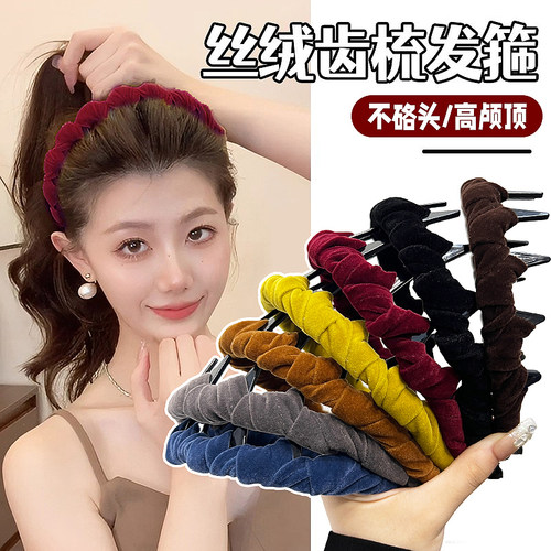 复古丝绒布波浪发箍女洗脸带齿防滑压发卡蓬松高颅顶外出头箍发饰