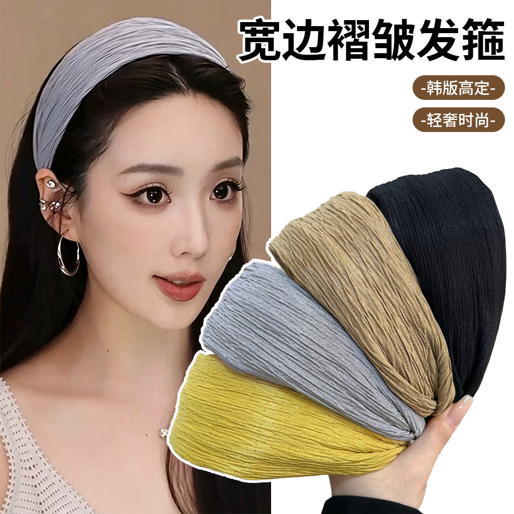 2026新款韩系褶皱宽边高颅顶压发箍女日常外带头饰高级感百搭头箍