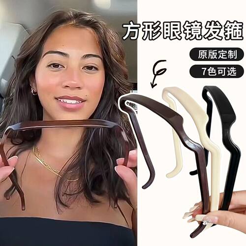 磐玲方形眼镜发箍女夏天