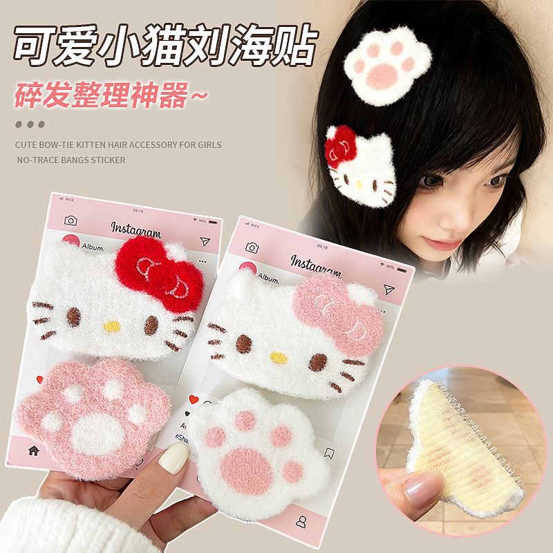 可爱蝴蝶结KT小猫咪无痕刘海贴魔术贴少女前额侧边碎发贴整理神器