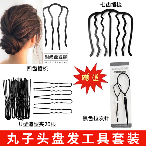 磐玲盘头发盘发器发卡